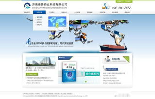 濟南起航網絡科技圖冊 引領計算機軟件技術服務新紀元